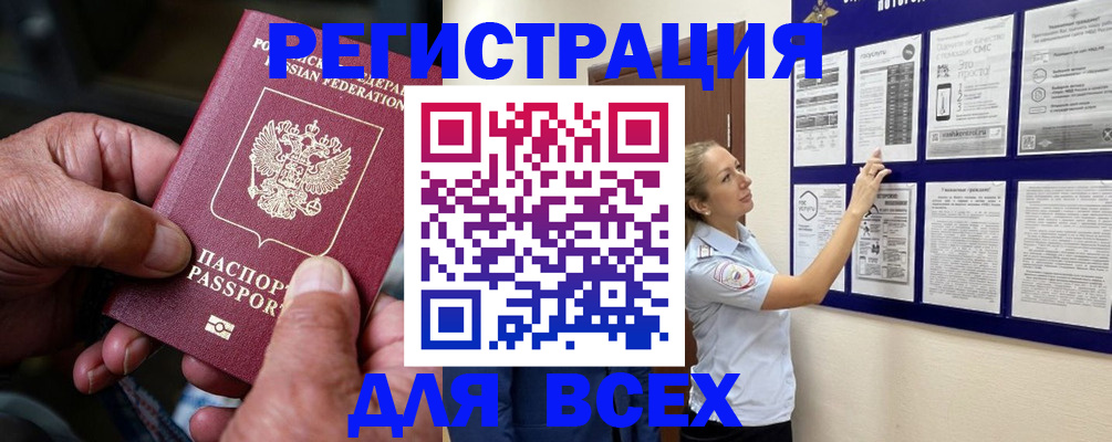 прописка для школы в Новоалександровске