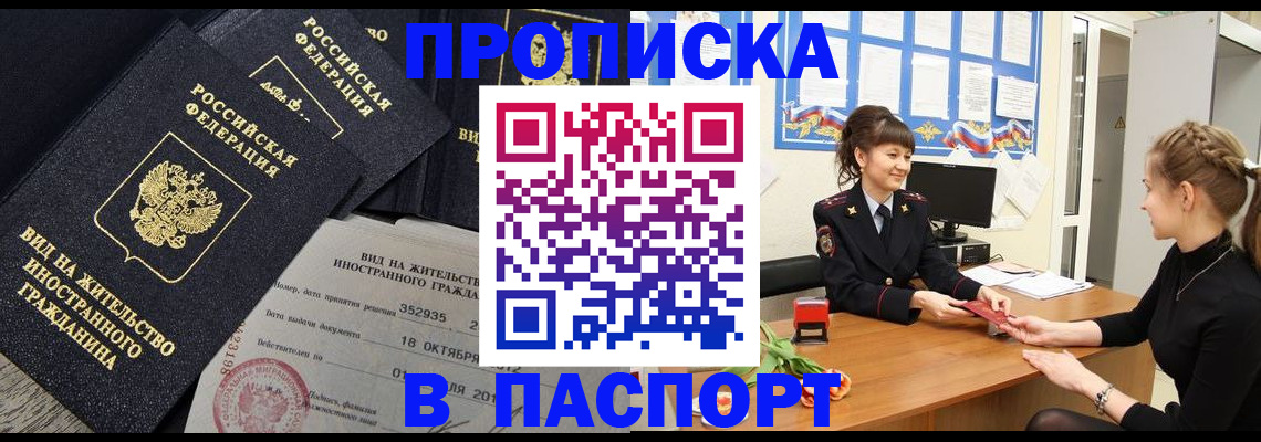 прописка для школы в Новоалександровске